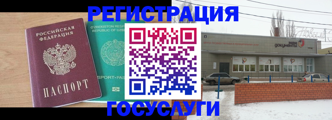 временная регистрация адрес в Первомайске